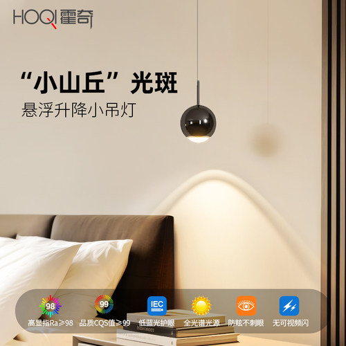 全光谱床头小吊灯自由可升降2025年简约轻奢背景墙护眼卧室灯吊灯