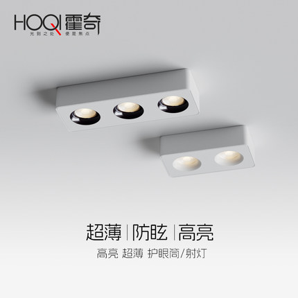 超薄明装射灯双头三头斗胆灯LED防眩吸顶方形筒灯家用客厅无主灯