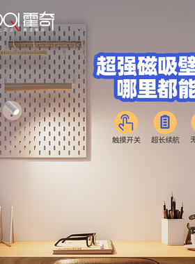 免布线 线磁吸壁灯洞洞板气氛灯宿舍护眼学习灯免打孔镜前灯充电