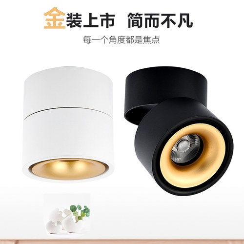 小射灯led明装北欧轨道客厅