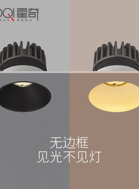 深藏防眩光嵌入式射灯家用无主客厅照明led天花灯卧室边框cob筒灯