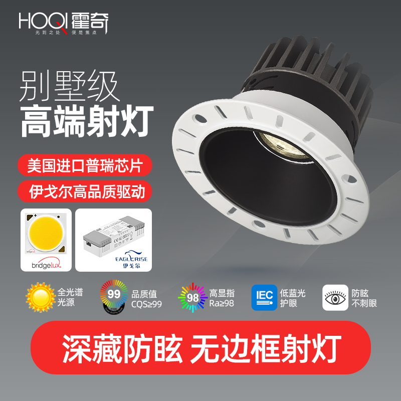 COB无边框射灯深藏防眩家用led客厅卧室护眼嵌入式无主灯预埋筒灯