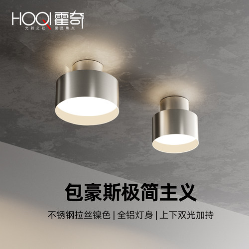 包豪斯明装筒灯复古工业风客厅现代简约无主灯防眩极简过道天花灯