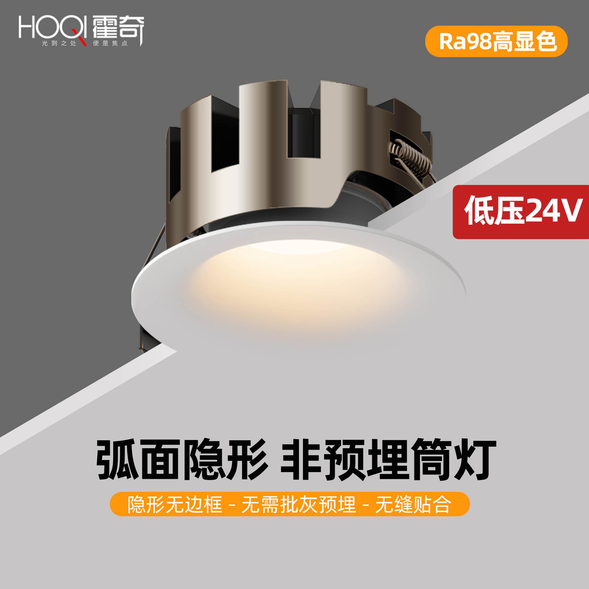 无边框射灯嵌入式24V低压开孔75mm弧面非预埋客厅深防眩护眼筒灯