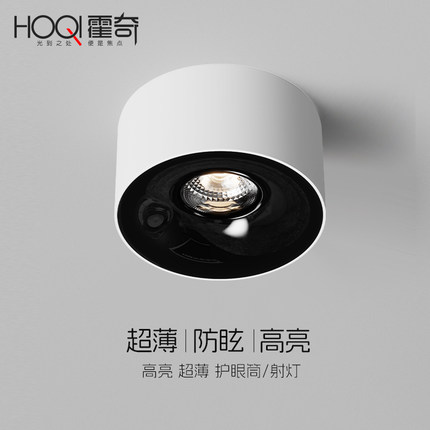 明装射灯超薄防眩led天花免开孔家用高亮客厅过道灯卧室圆形筒灯