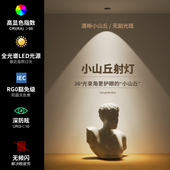 网红小山丘射灯嵌入式 家用led天花灯客厅无主灯防眩窄边洗墙筒灯