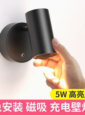 免安装充电磁吸壁灯免打孔床头阅读灯免布线客厅照画射灯无线遥控