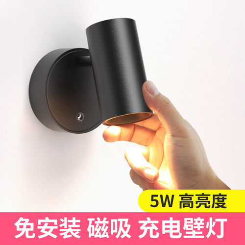 长续航免布线射灯磁吸充电壁灯
