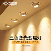 防眩射灯led天花灯嵌入式 店牛眼灯客厅过道走廊家用 象鼻筒灯服装