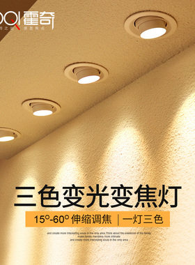 防眩射灯led天花灯嵌入式象鼻筒灯服装店牛眼灯客厅过道走廊家用