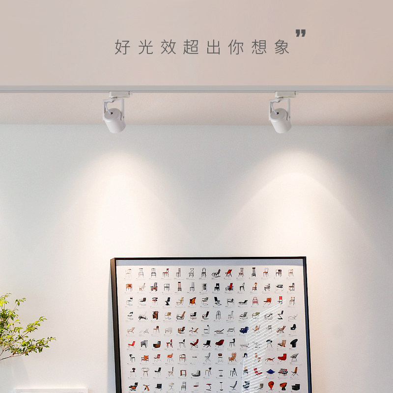轨道灯射灯led天花灯客厅无主灯家用背景墙滑轨灯明装吸顶小射灯,家装灯饰光源,明装射灯,淘宝优惠券,粉丝福利购,淘宝优惠卷