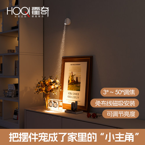 免布线3-50°可调焦聚光充电壁灯