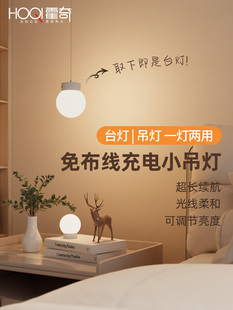免布线小吊灯磁吸充电台灯阅读氛围感魔豆小夜灯简约卧室床头吊灯