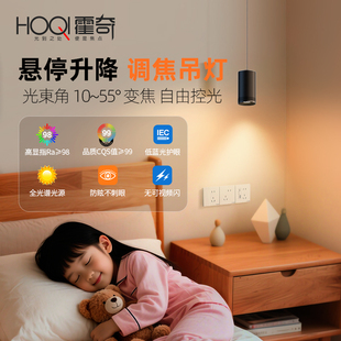 全光谱明装小吊灯餐厅玄关自由伸缩升降变焦聚光射灯床头护眼吊灯
