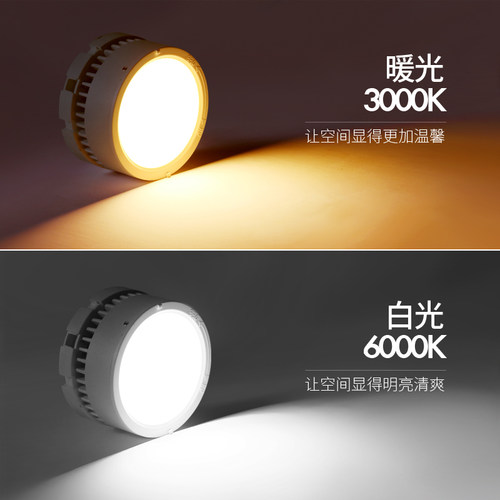 GX53光源模组led筒灯碟形灯三色变光7WL盒仔灯泡吸顶斗胆灯无频闪