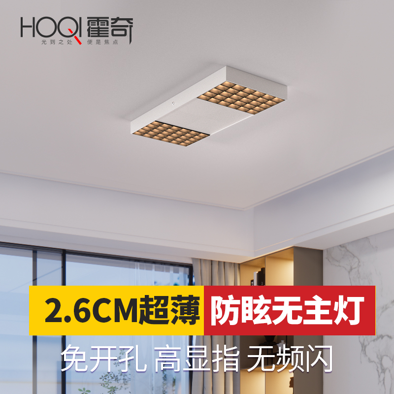 超薄明装射灯led客厅卧室吸顶灯