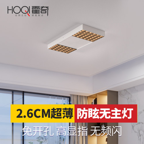 超薄明装射灯led客厅卧室吸顶灯