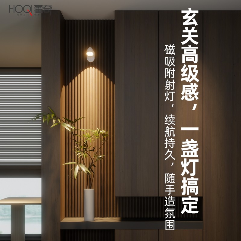 玄关柜摆件射灯磁吸免布线无线遥控长续航小山丘氛围感壁挂充电灯,家装灯饰光源,明装射灯,淘宝优惠券,粉丝福利购,淘宝优惠卷