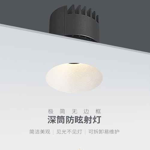 【免费看样】无边框预埋防眩射灯