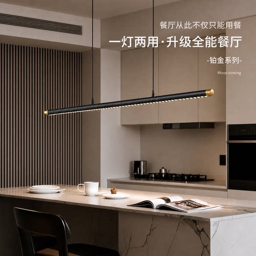 现代轻奢铂金长条餐厅吊灯