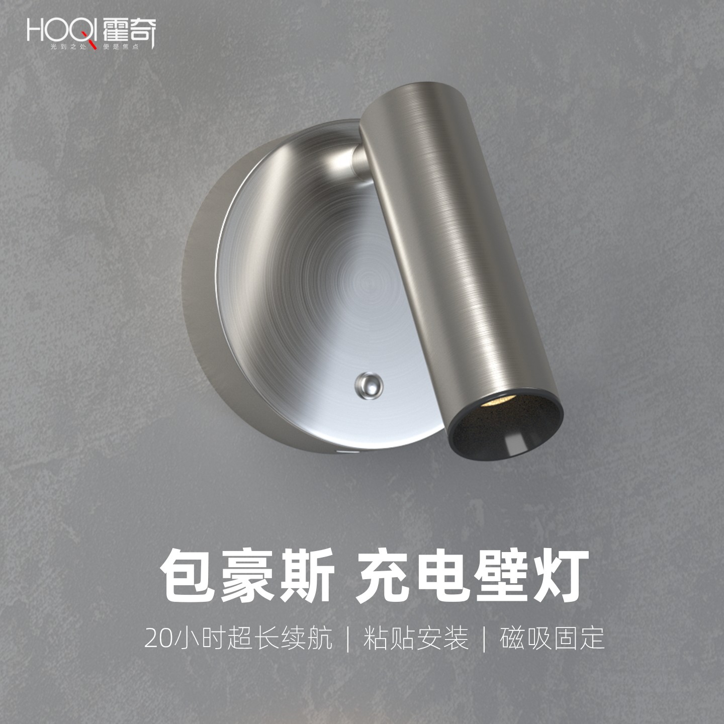 包豪斯明装充电壁灯超长续航免开孔免接线玄关过道洗墙照画氛围灯