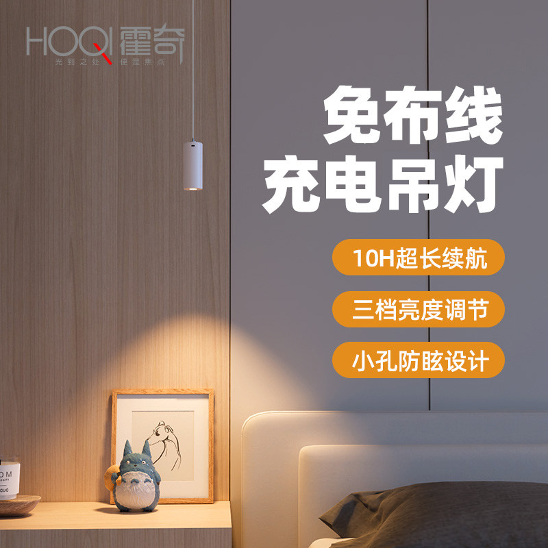 免布线充电小吊灯卧室床头防眩小山丘射灯玄关入户门氛围感吊线灯,家装灯饰光源,床头/玄关/吧台/过道吊灯,淘宝优惠券,粉丝福利购,淘宝优惠卷