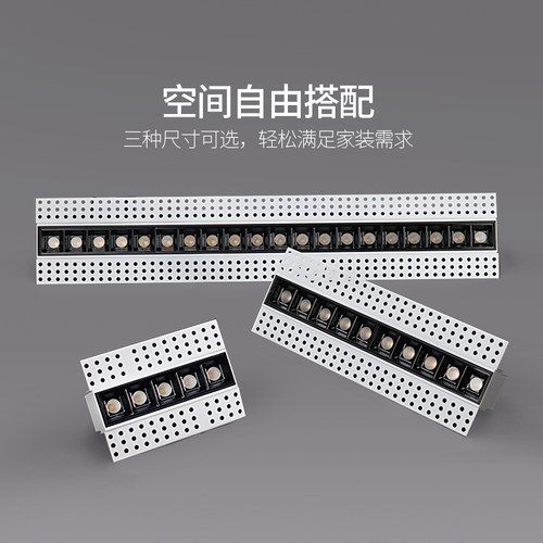 无边框射灯嵌入式家用led天花灯防眩光线条格栅灯客厅无主灯筒灯