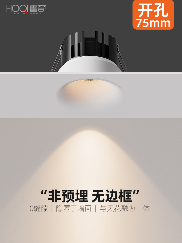 无边框弧面射灯嵌入式小山丘小角度餐桌非预埋氛围天花开孔75筒灯