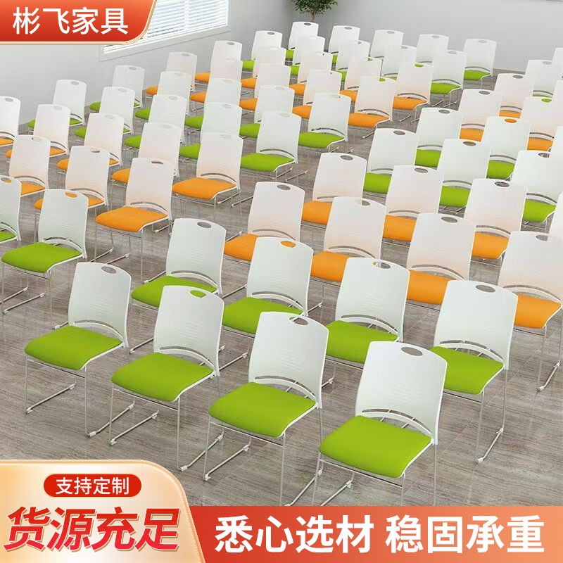 会议椅培训椅简约办公椅洽谈椅无扶手休闲靠背椅会客塑料电脑椅子