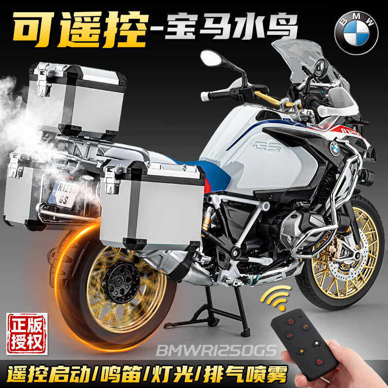 1:6遥控宝马水鸟R1250GS合金摩托车模型点火启动机车摆件玩具礼物
