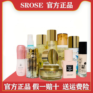 SIROSE白皙摇BB霜卸妆水黄金水瀑水乳液小蛮腰眼宝宝白白霜净颜露