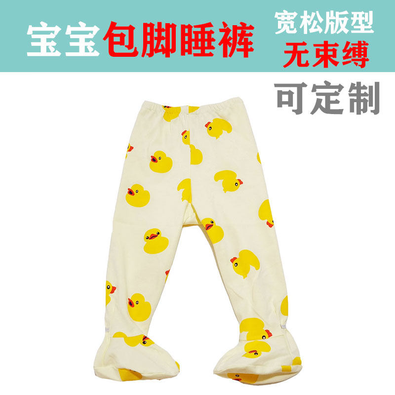 宝宝包脚大屁屁儿童睡裤纯棉四季