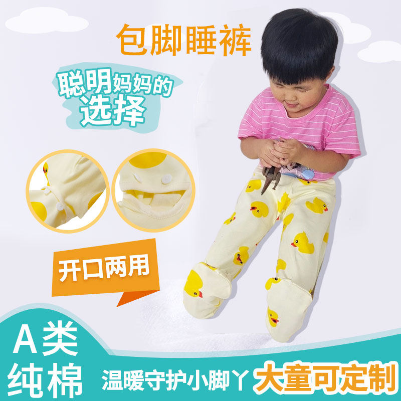 宝宝包脚裤婴儿睡裤大pp儿童空调裤小大童连脚裤开扣纯棉夏秋0-6