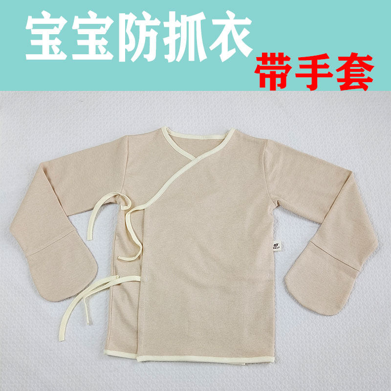 婴儿衣宝宝防抓脸过敏春秋夏手套