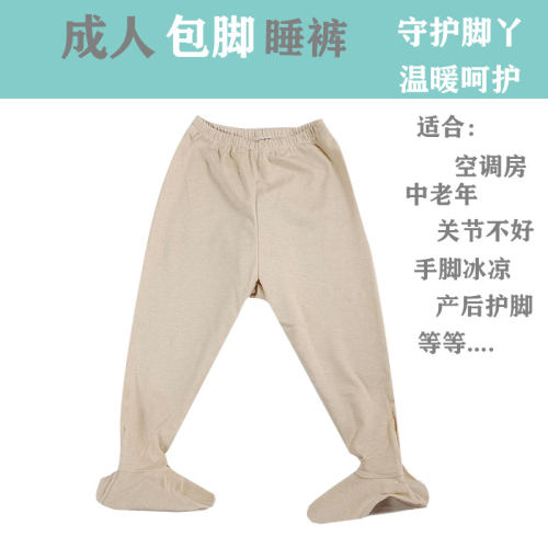 中老年空调裤成人包脚裤纯棉睡裤