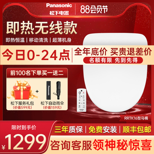 松下智能马桶盖即热式 RRTK30 遥控家用智能马桶盖RRTK16 RRTK25