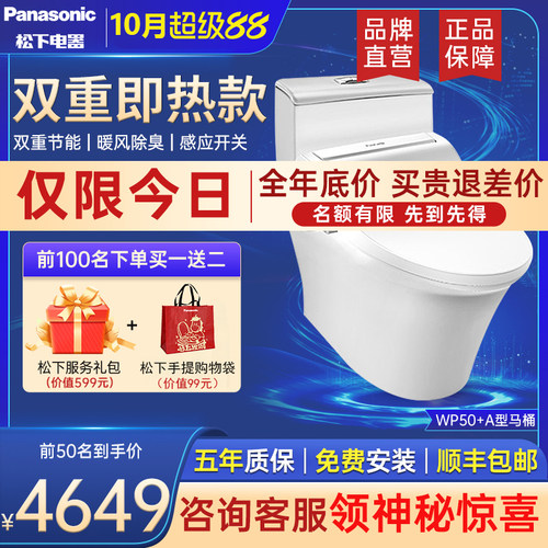 全自动Panasonic/松下全自动