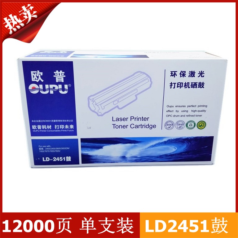 欧普适用适用于联想LD2451硒鼓