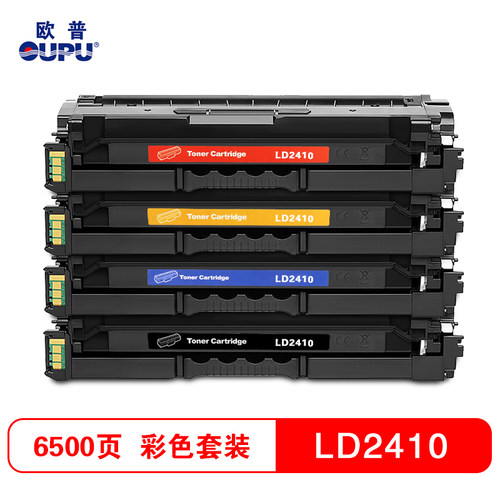 欧普青花LD2410彩色硒鼓 联想CS2410DN 适用联想Lenovo CS2410DN