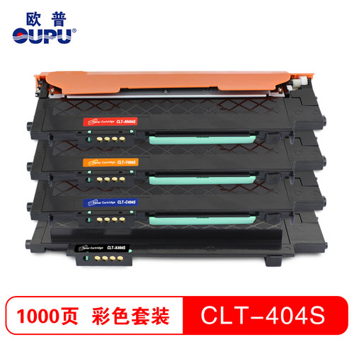 欧普青花CLT-K404S硒鼓适用三星C430粉盒C430W C480W/480FWC480FN