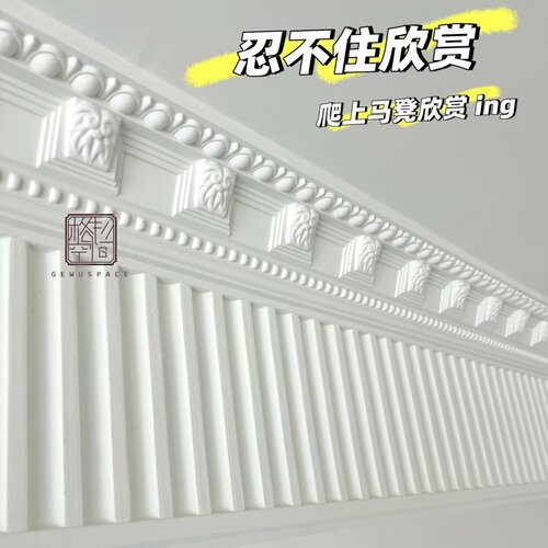 法式虎头搓衣板石膏线天花板吊顶