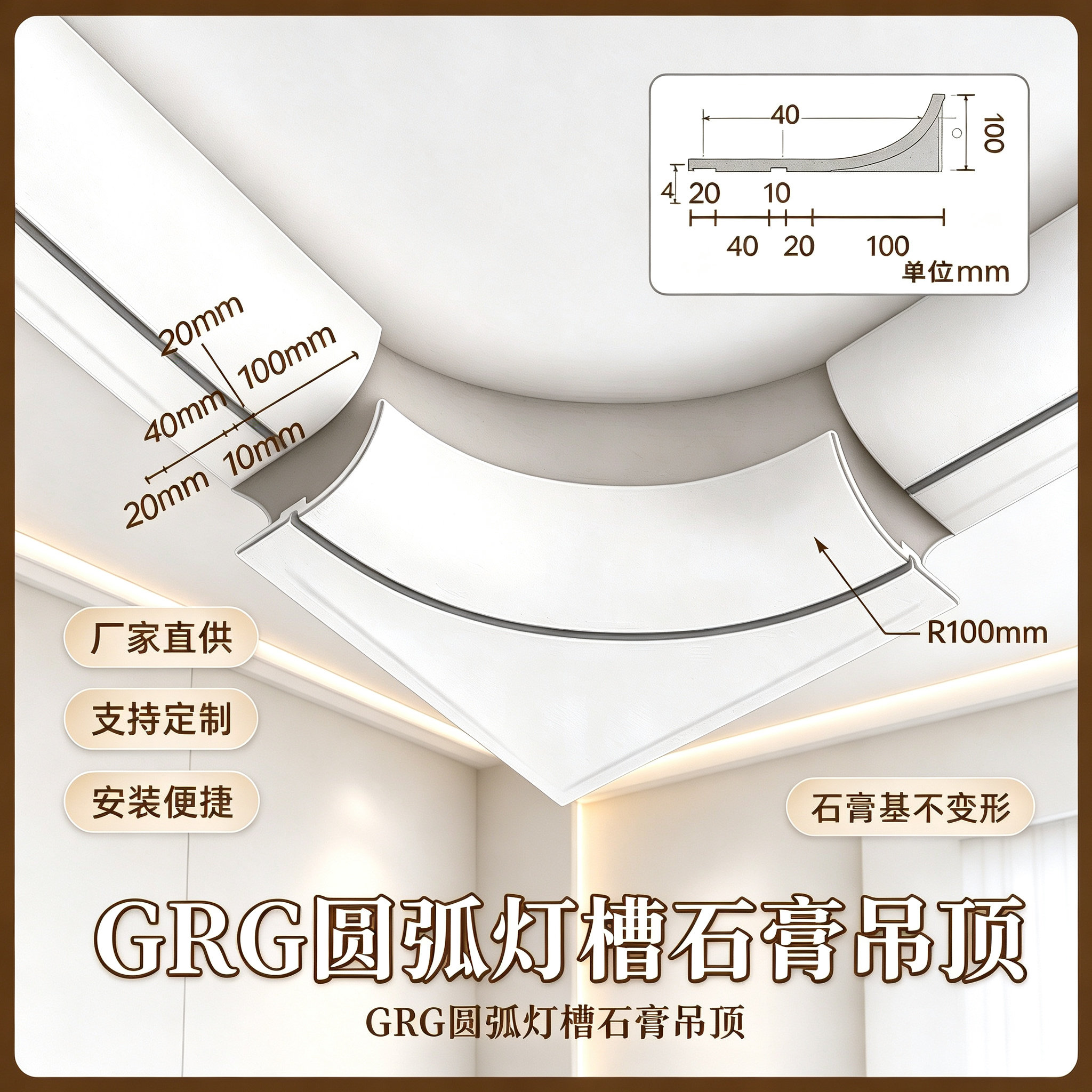 GRG石膏圆弧灯槽吊顶边吊天花板