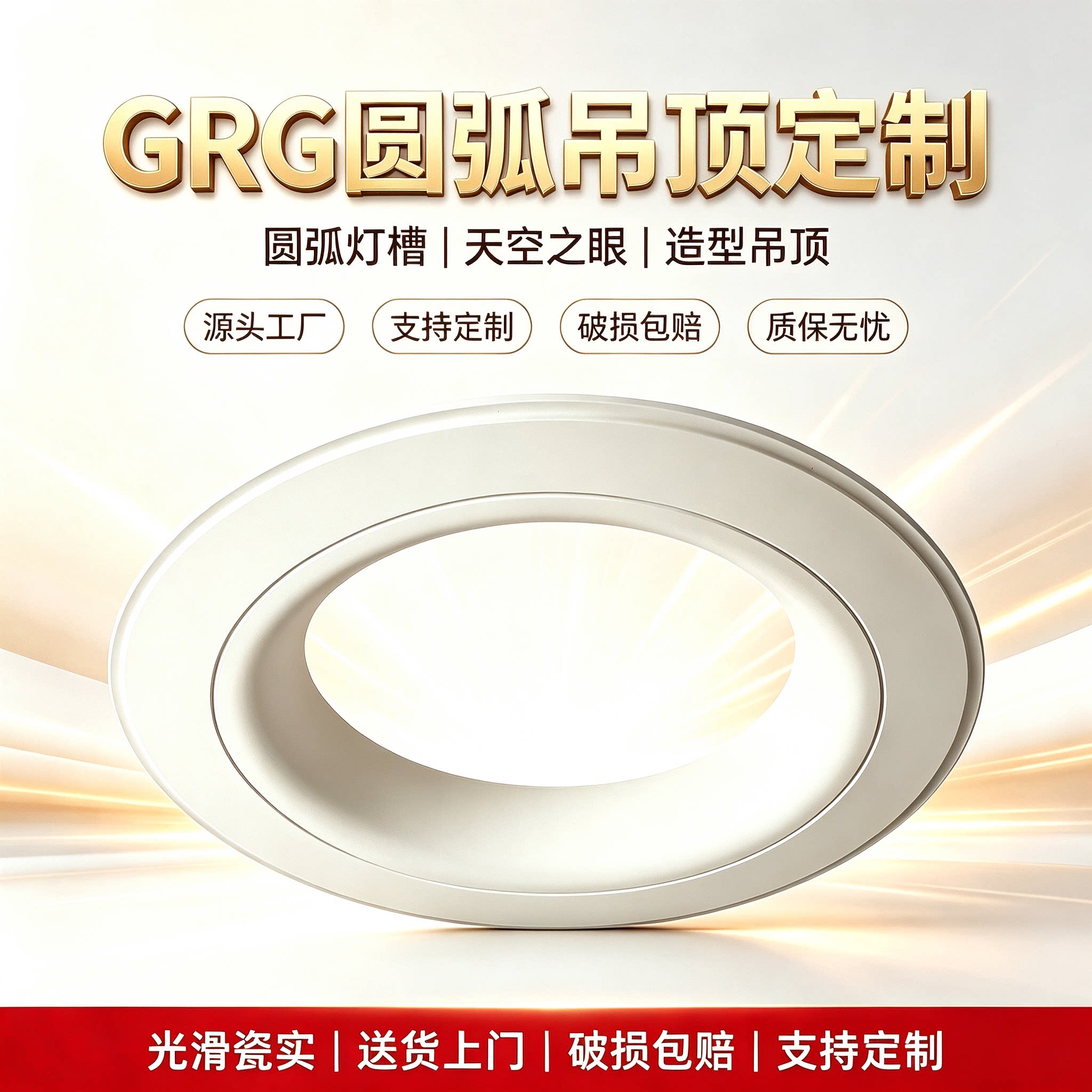 天空之眼GRG圆形天花吊顶