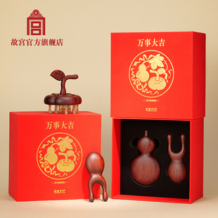 故宫 万事大吉养生按摩套装柿子款葫芦款 梳子按鼻器 礼物生日