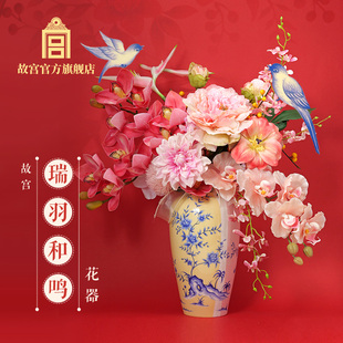 故宫 瑞羽和鸣花器 陶瓷花瓶装饰摆件粉色中式创意礼品 故宫文创