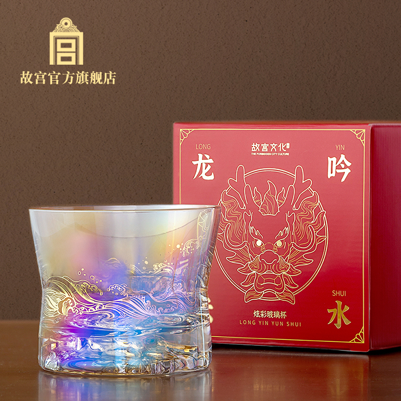 故宫 龙吟云水炫彩玻璃杯 水晶玻璃 生日礼物 故宫 故宫文创