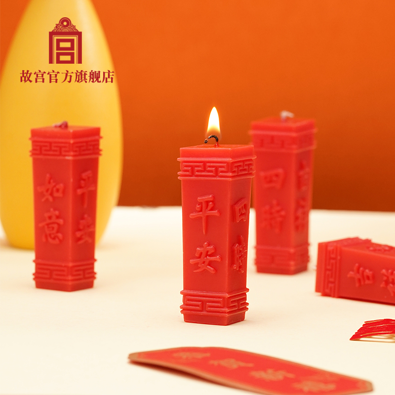 故宫官方吉祥如意香氛蜡烛套装