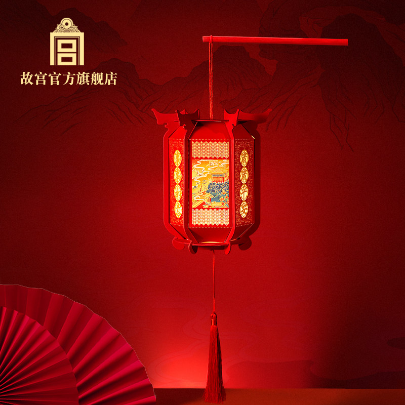 故宫紫禁游园纸艺灯创意礼物