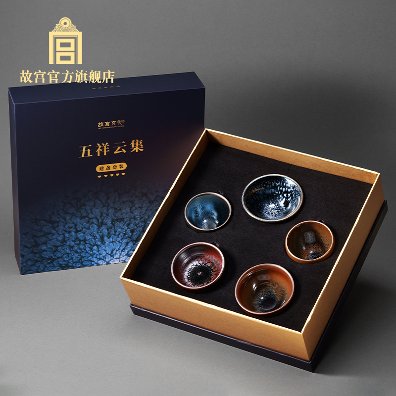 故宫宋韵双璧五祥云建盏套装