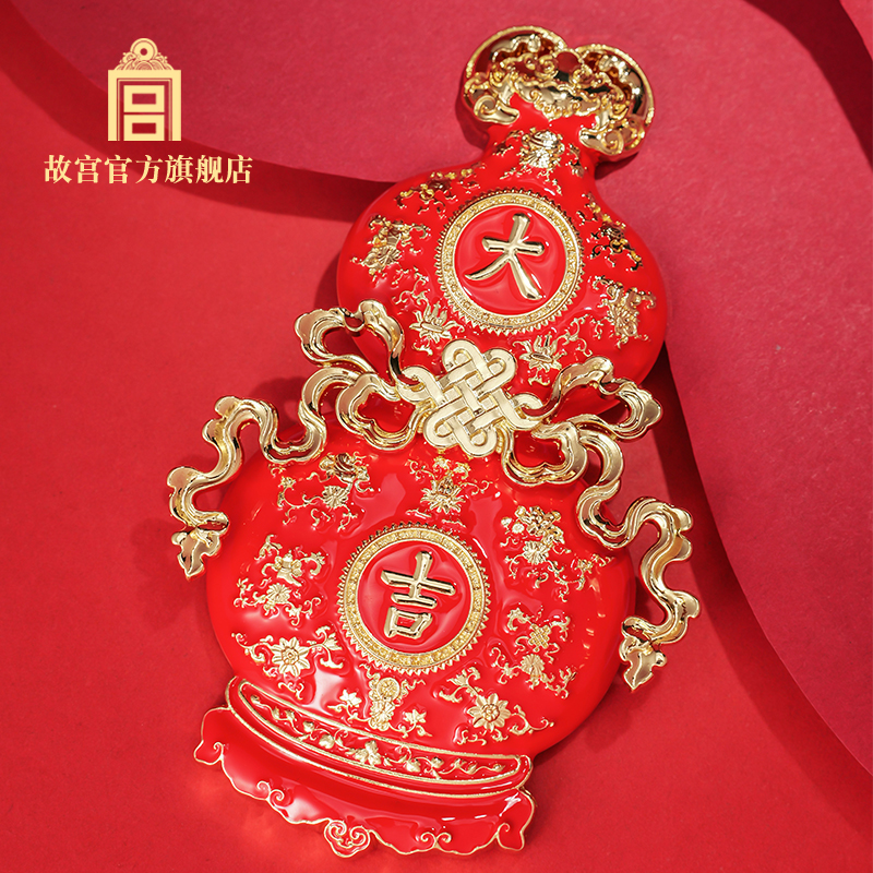 故宫福禄大吉创意冰箱贴